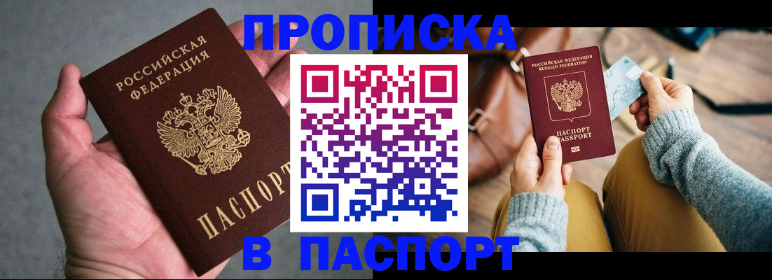 миграционный учет в Ленске