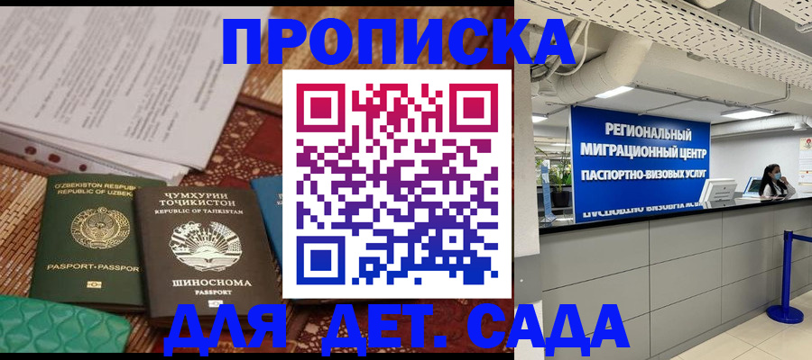 миграционный учет в Ленске